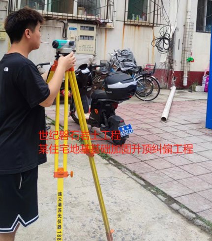 开封地基基础加固升顶纠偏
